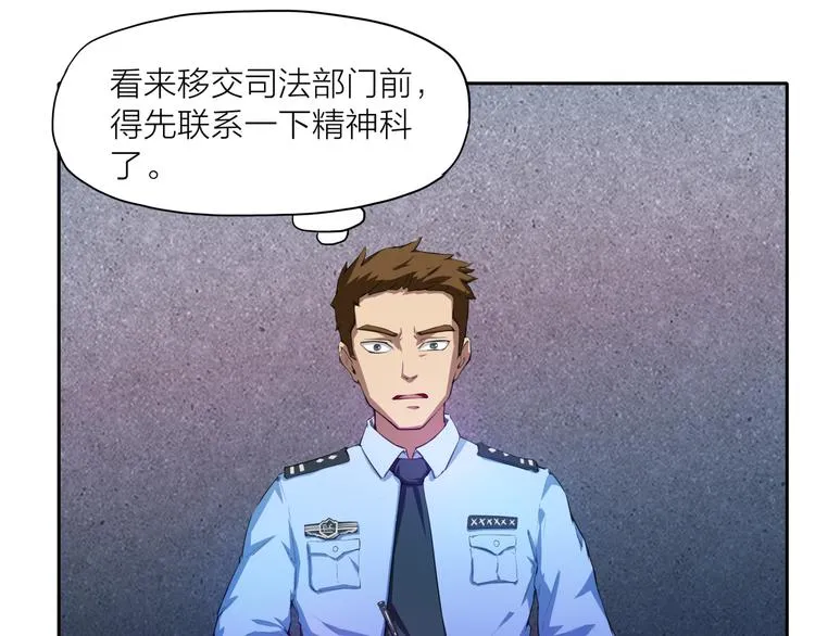 第3话 苏醒 第69页
