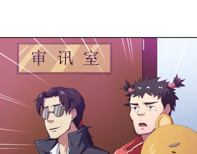 第3话 苏醒 第74页