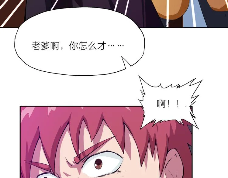 第3话 苏醒 第76页