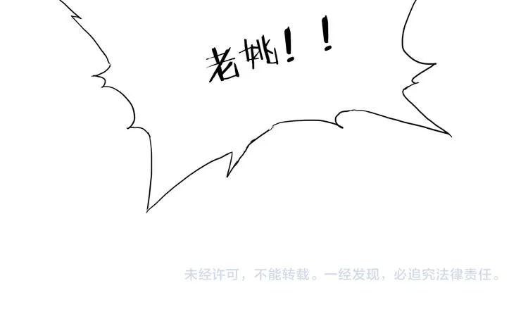 第3话 苏醒 第78页
