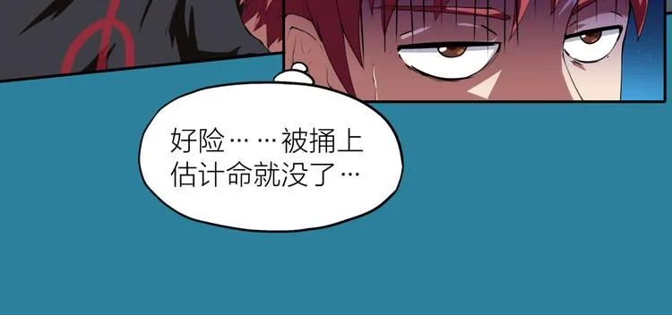第2话 绝境 第36页