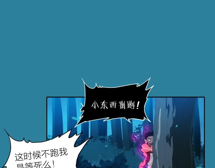 第2话 绝境 第37页