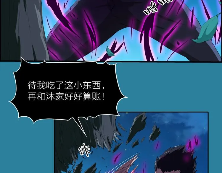 第2话 绝境 第42页