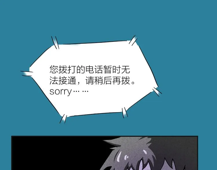 第2话 绝境 第53页
