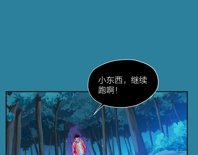 第2话 绝境 第83页