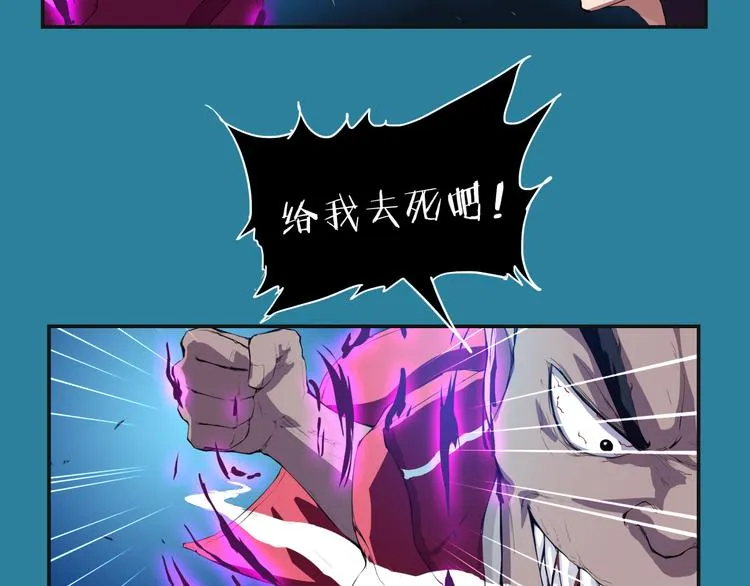 第2话 绝境 第86页