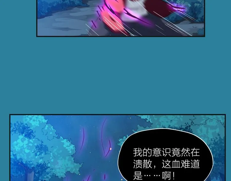 第2话 绝境 第95页