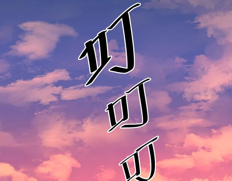 第1话 盗墓 第6页