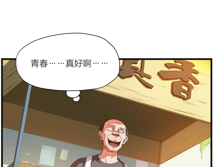 第1话 盗墓 第12页