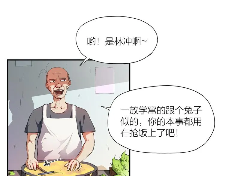 第1话 盗墓 第17页