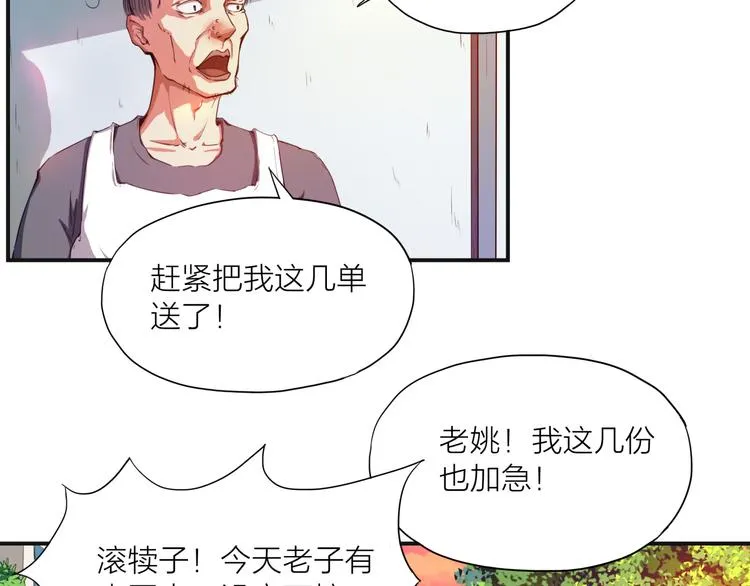 第1话 盗墓 第23页
