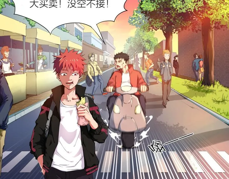 第1话 盗墓 第24页