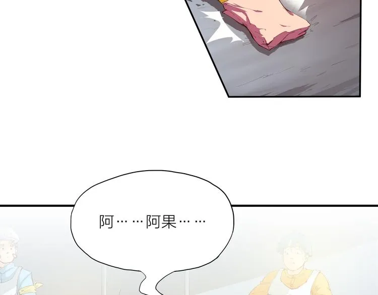 第1话 盗墓 第29页