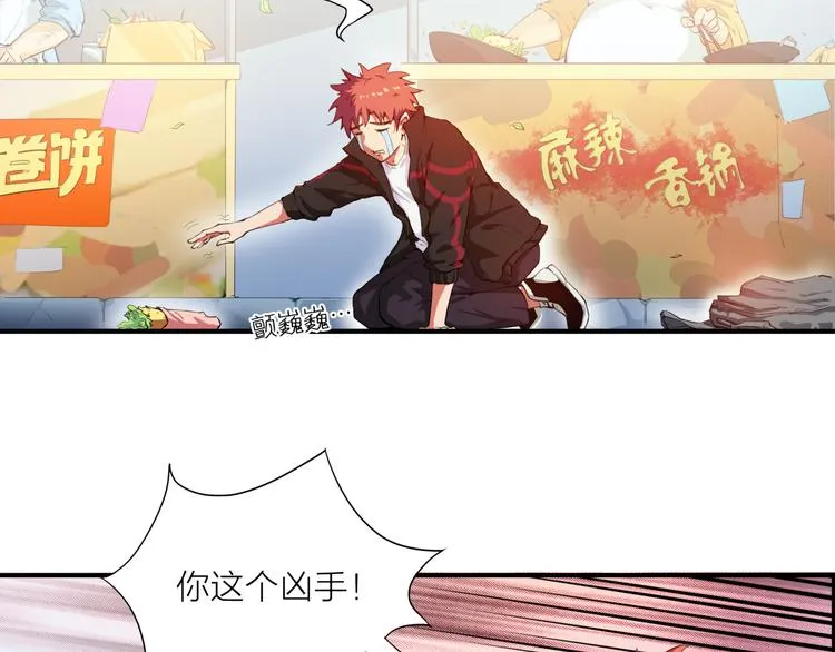 第1话 盗墓 第30页