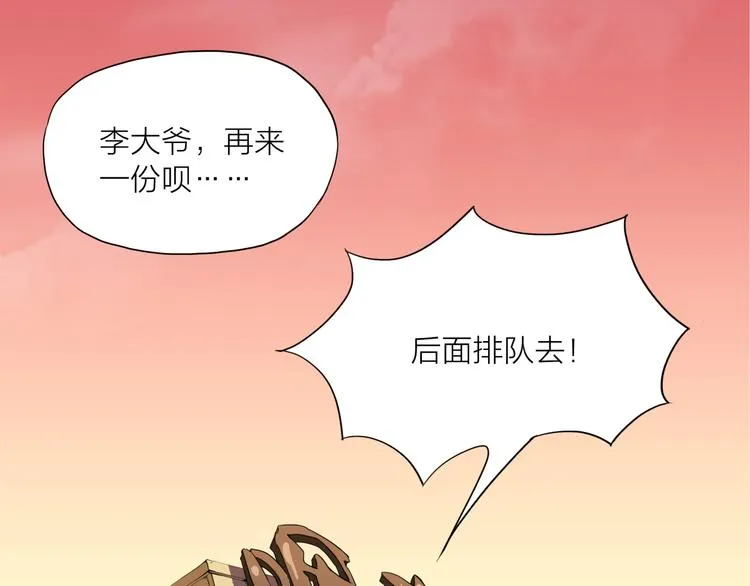 第1话 盗墓 第34页