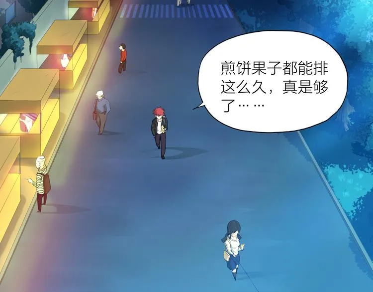 第1话 盗墓 第37页