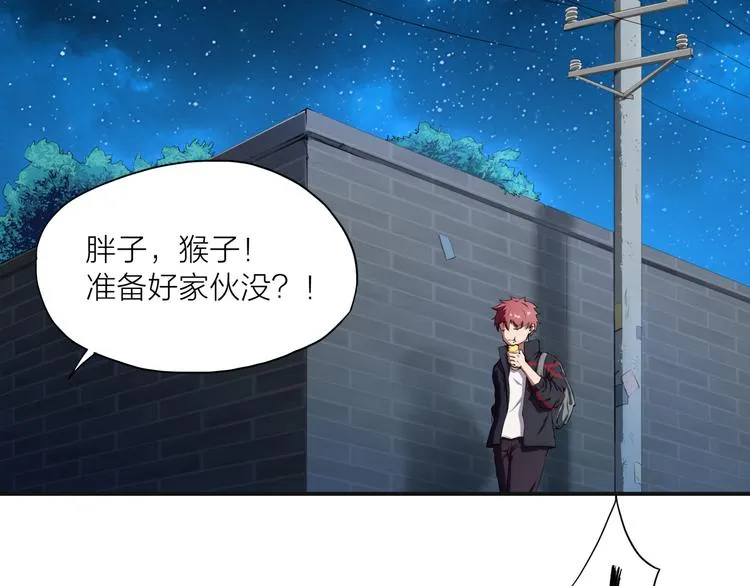 第1话 盗墓 第42页