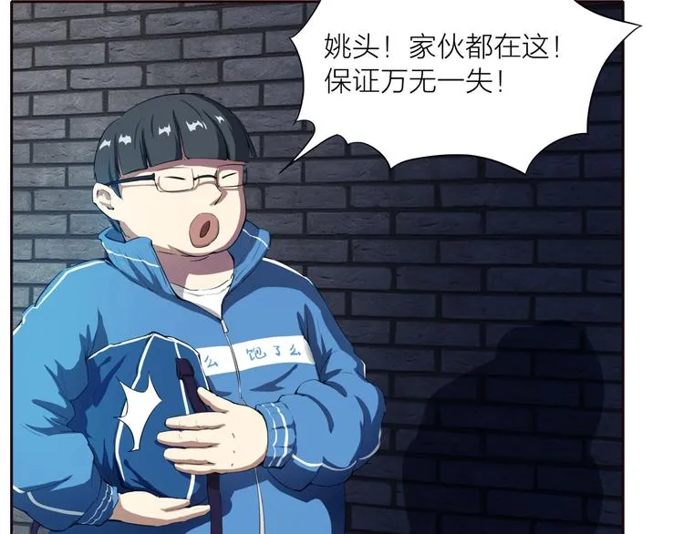 第1话 盗墓 第49页