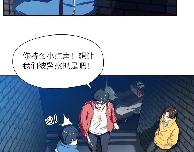 第1话 盗墓 第50页