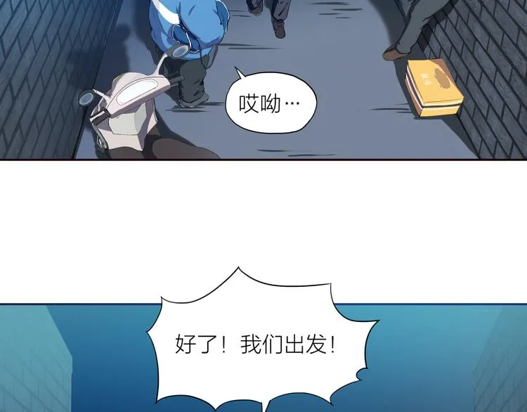 第1话 盗墓 第51页