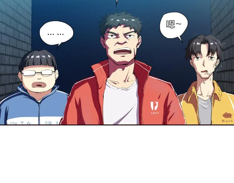 第1话 盗墓 第52页