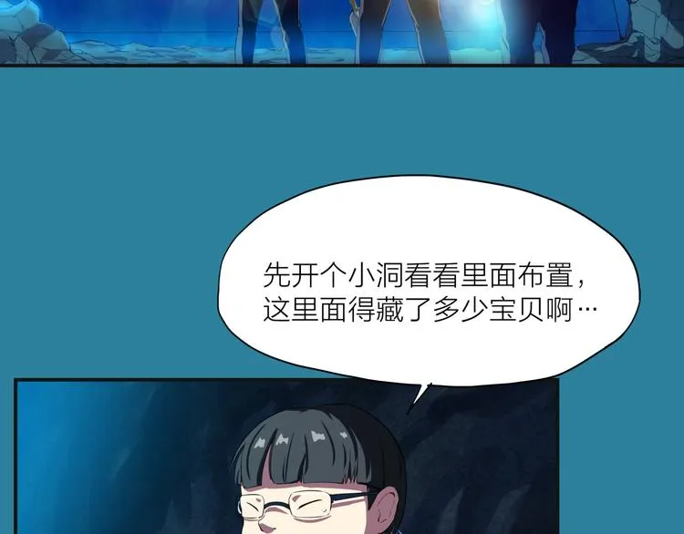 第1话 盗墓 第83页
