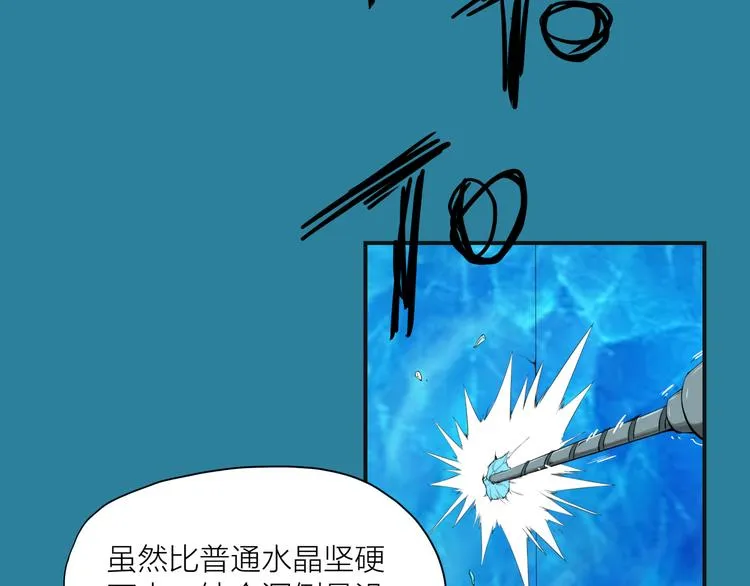第1话 盗墓 第85页