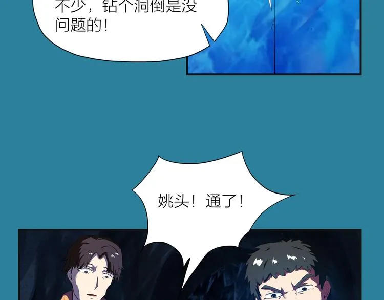 第1话 盗墓 第86页