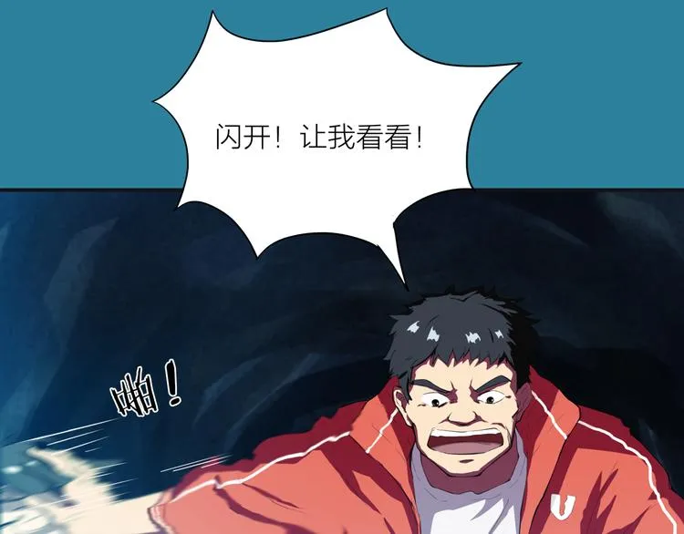 第1话 盗墓 第88页