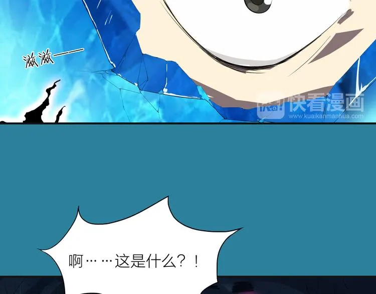 第1话 盗墓 第100页