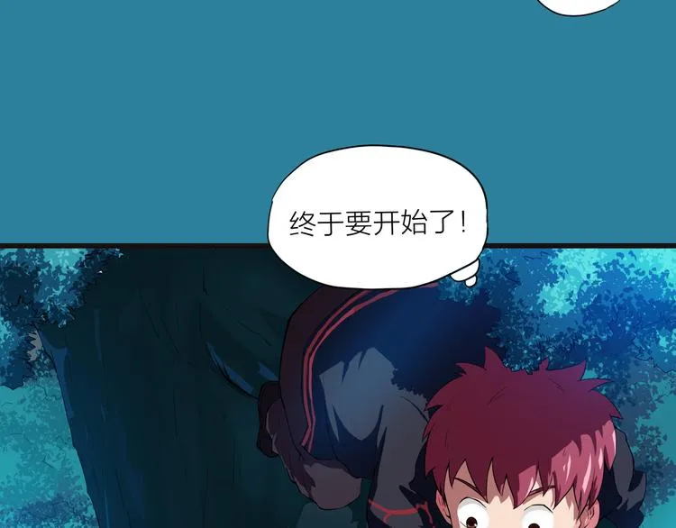 第1话 盗墓 第108页