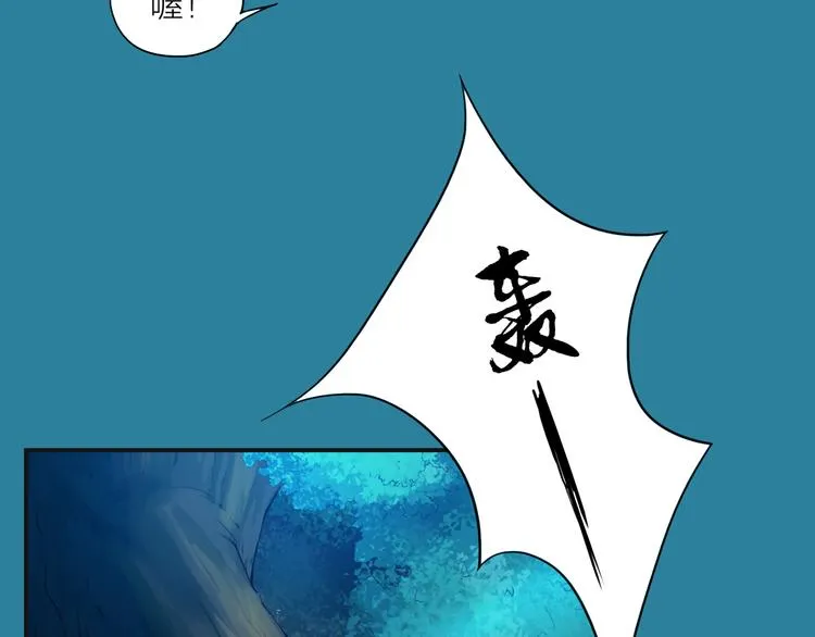 第1话 盗墓 第111页