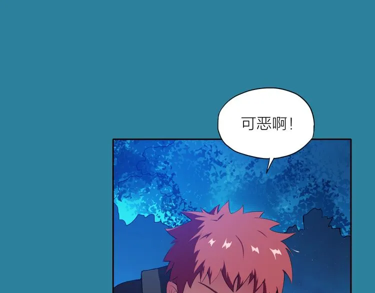 第1话 盗墓 第117页
