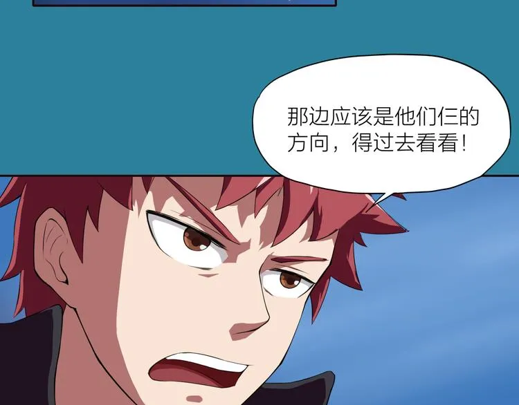 第1话 盗墓 第120页