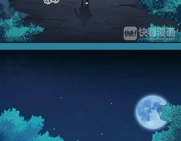 第1话 盗墓 第124页