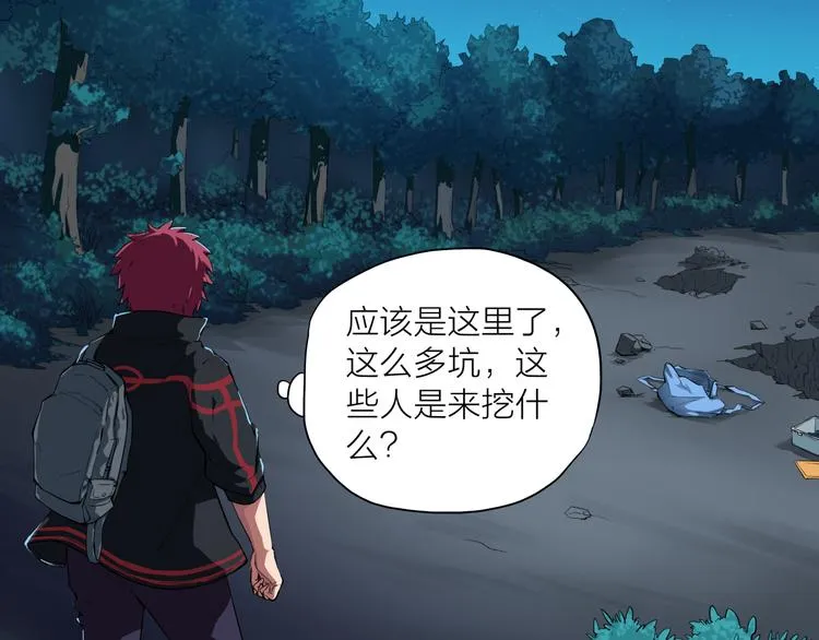第1话 盗墓 第126页