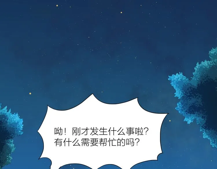 第1话 盗墓 第130页