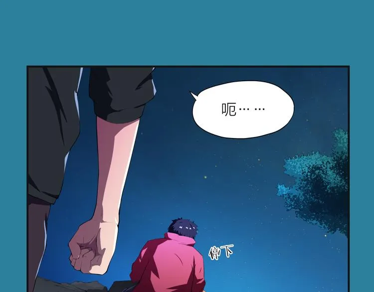 第1话 盗墓 第133页