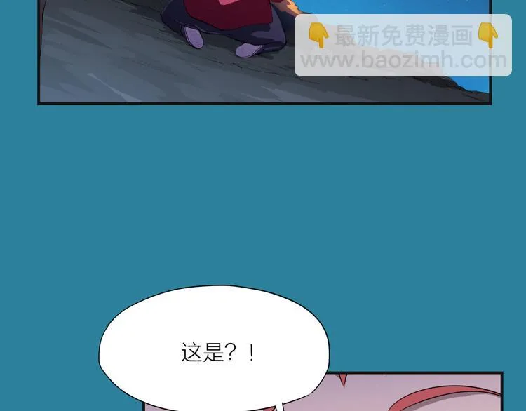 第1话 盗墓 第134页