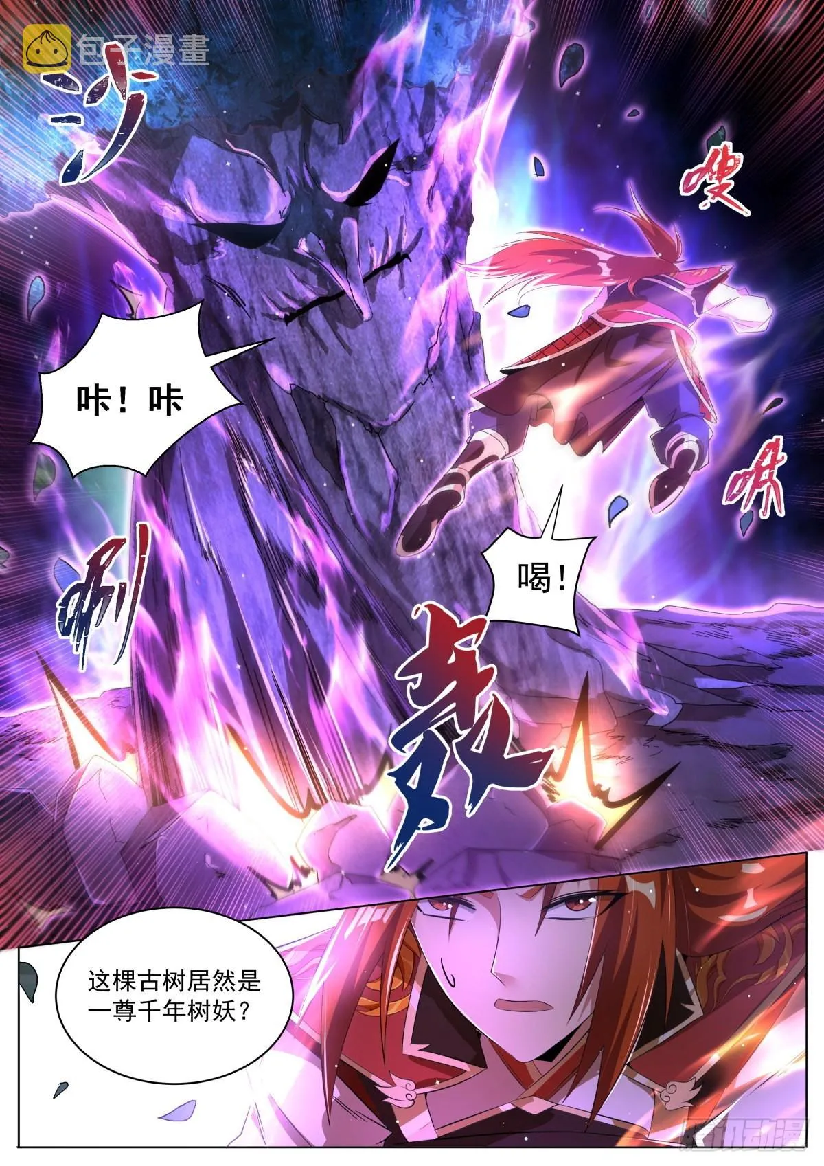 29 水沝淼㵘 第2页