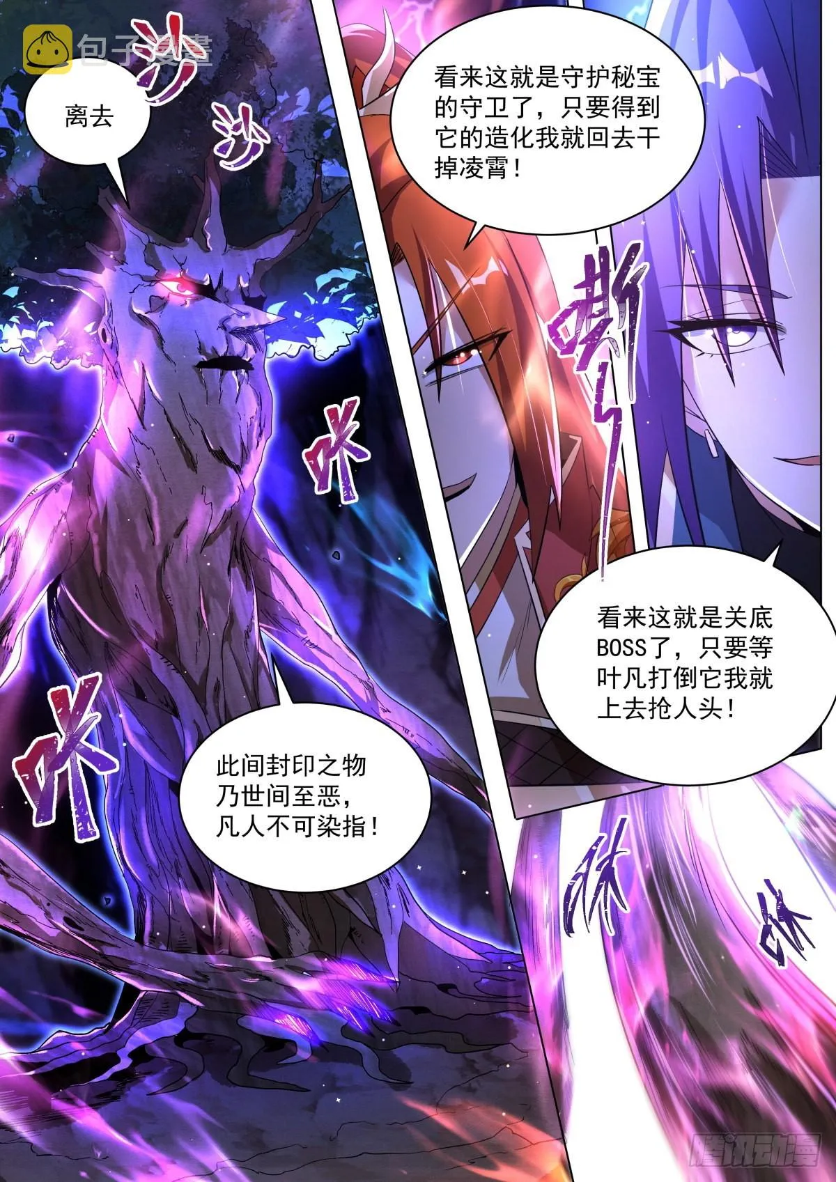 29 水沝淼㵘 第3页