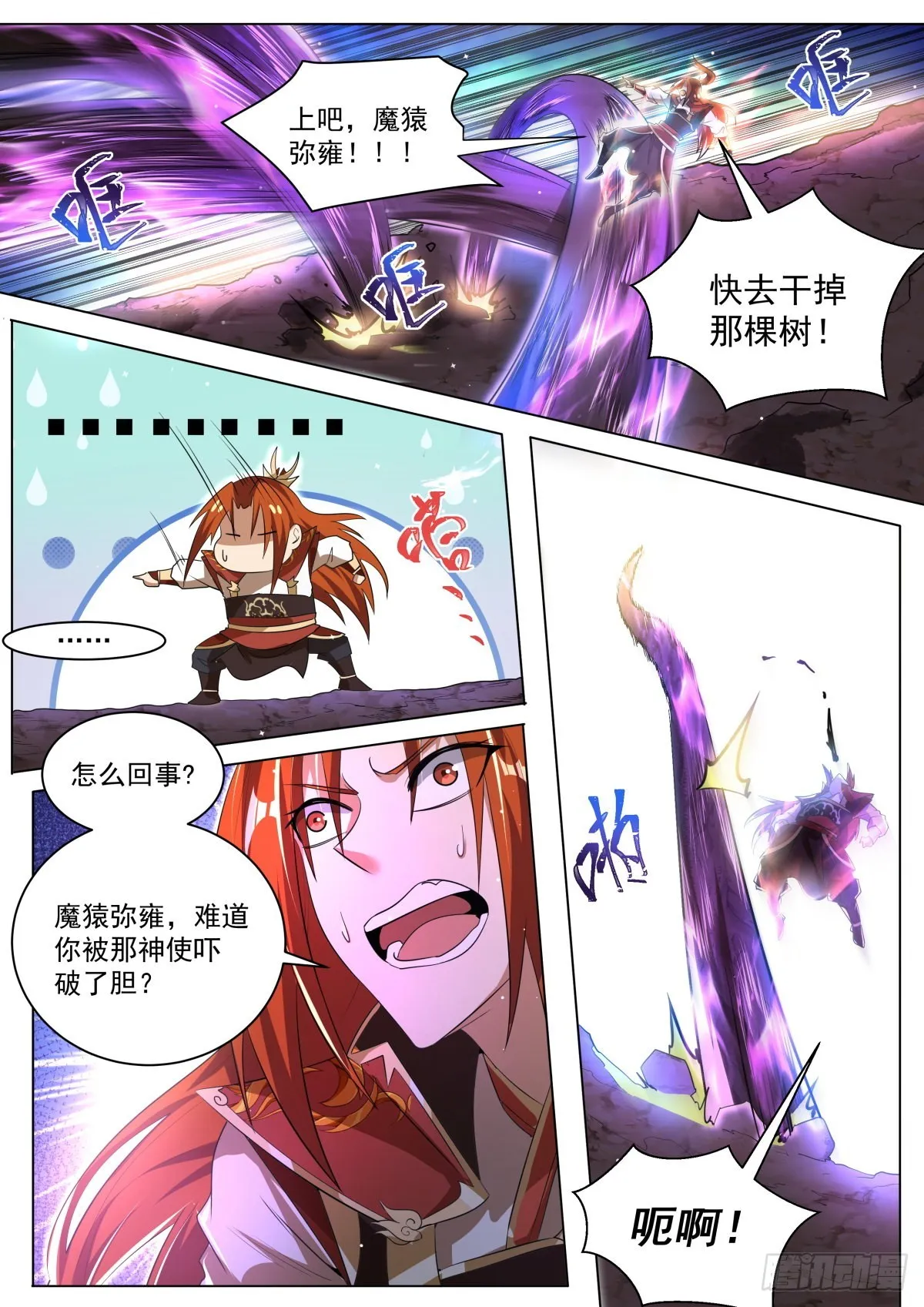 29 水沝淼㵘 第4页