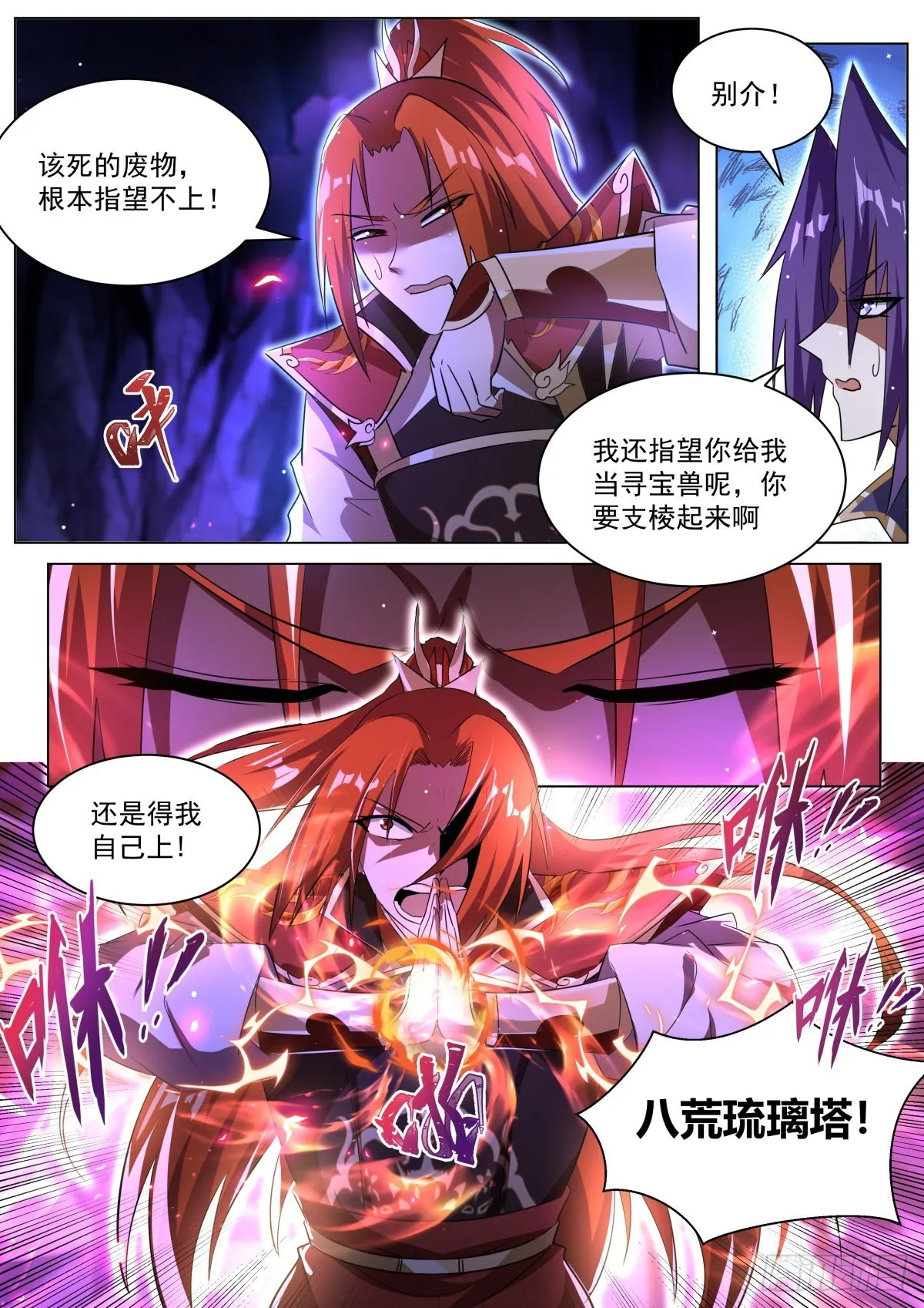 29 水沝淼㵘 第5页