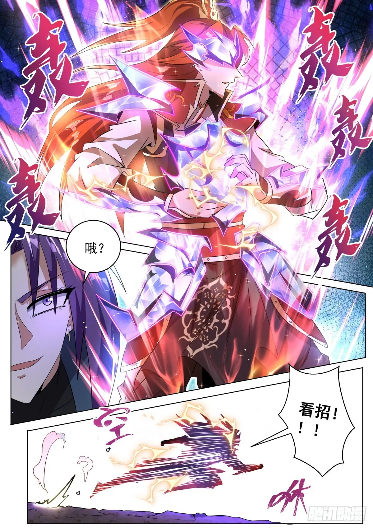 29 水沝淼㵘 第6页