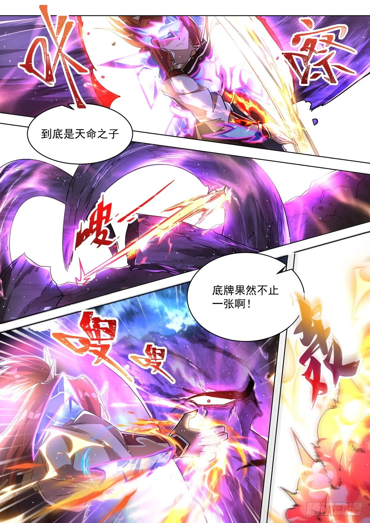 29 水沝淼㵘 第7页