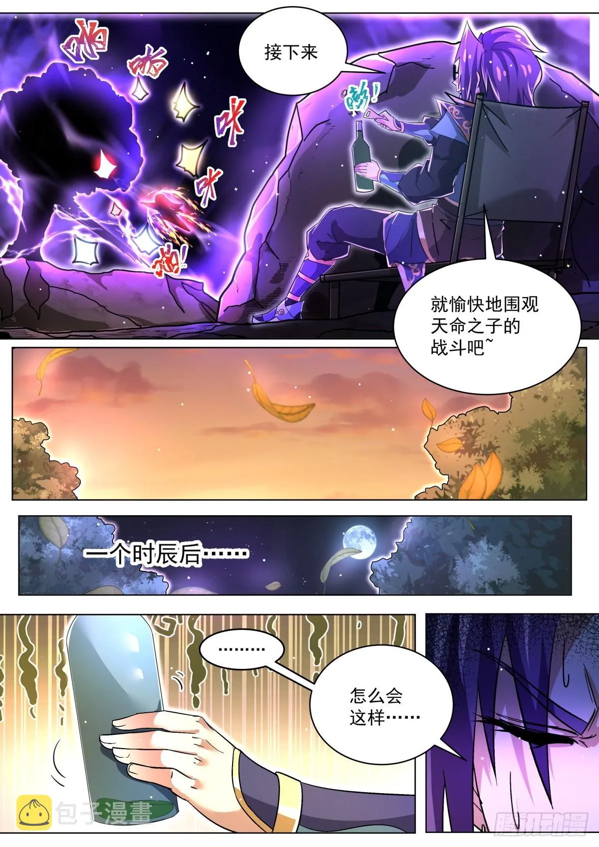 29 水沝淼㵘 第8页