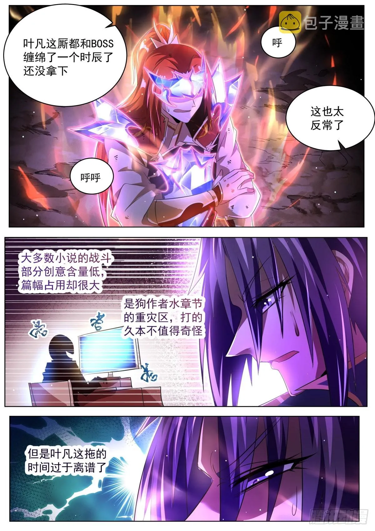 29 水沝淼㵘 第9页