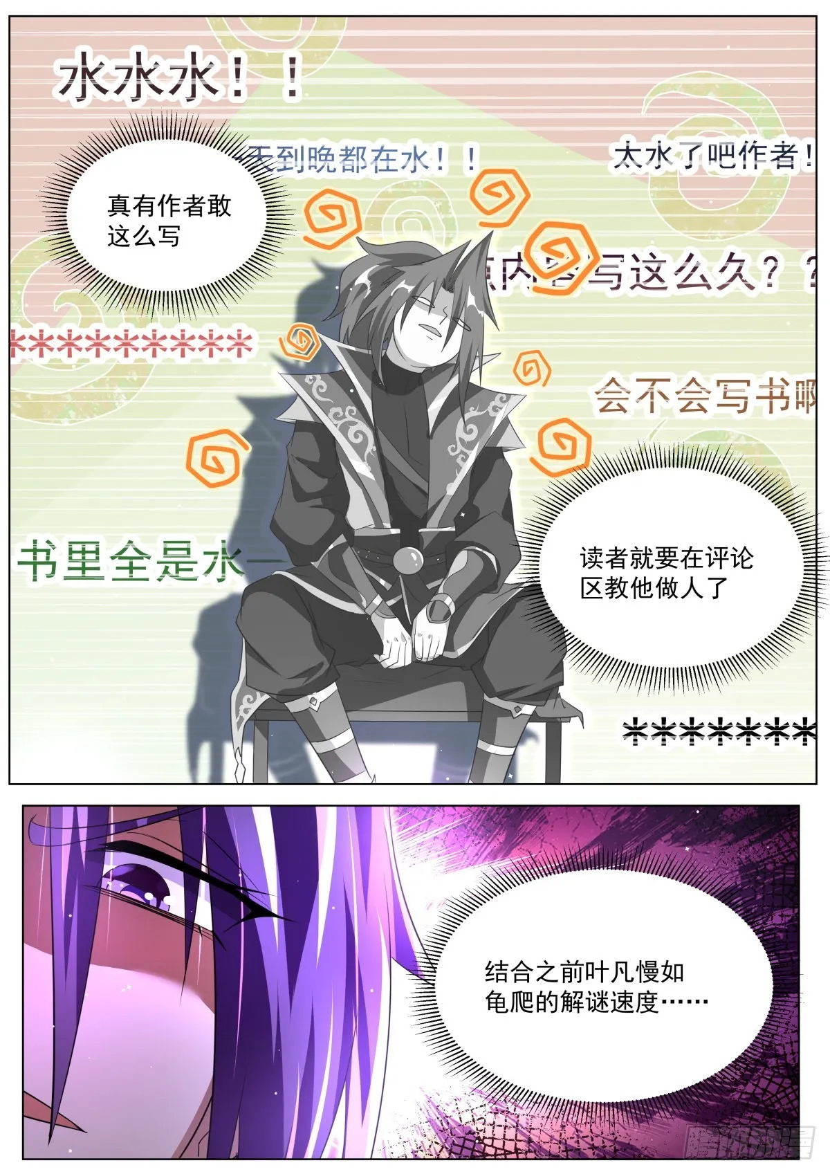 29 水沝淼㵘 第10页