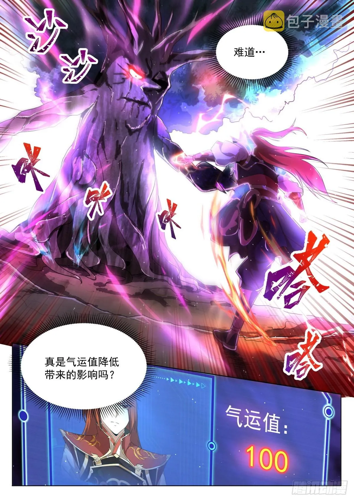 29 水沝淼㵘 第11页