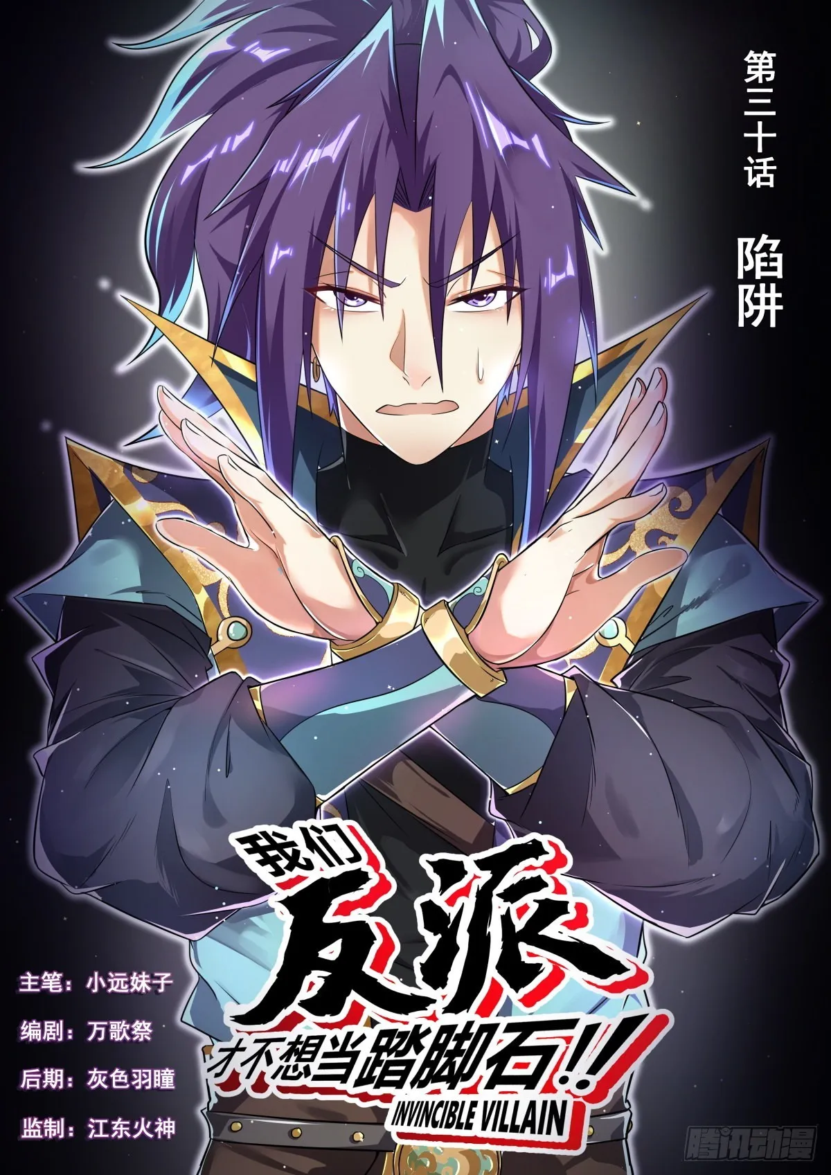 30.陷阱 第1页